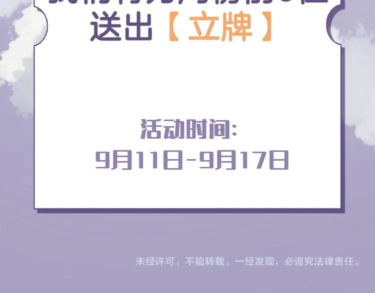 第46话 一直爱你 第96页