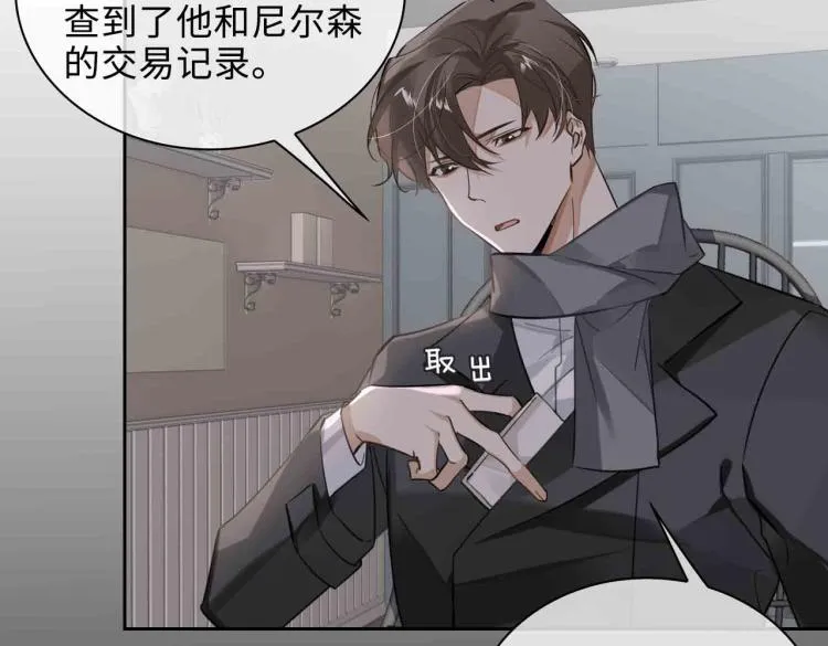 第47话 真相 第38页