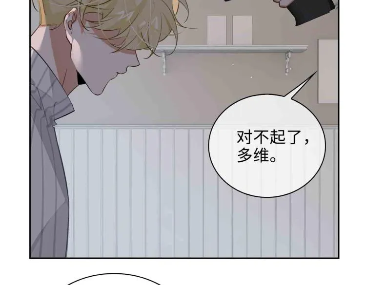 第47话 真相 第62页