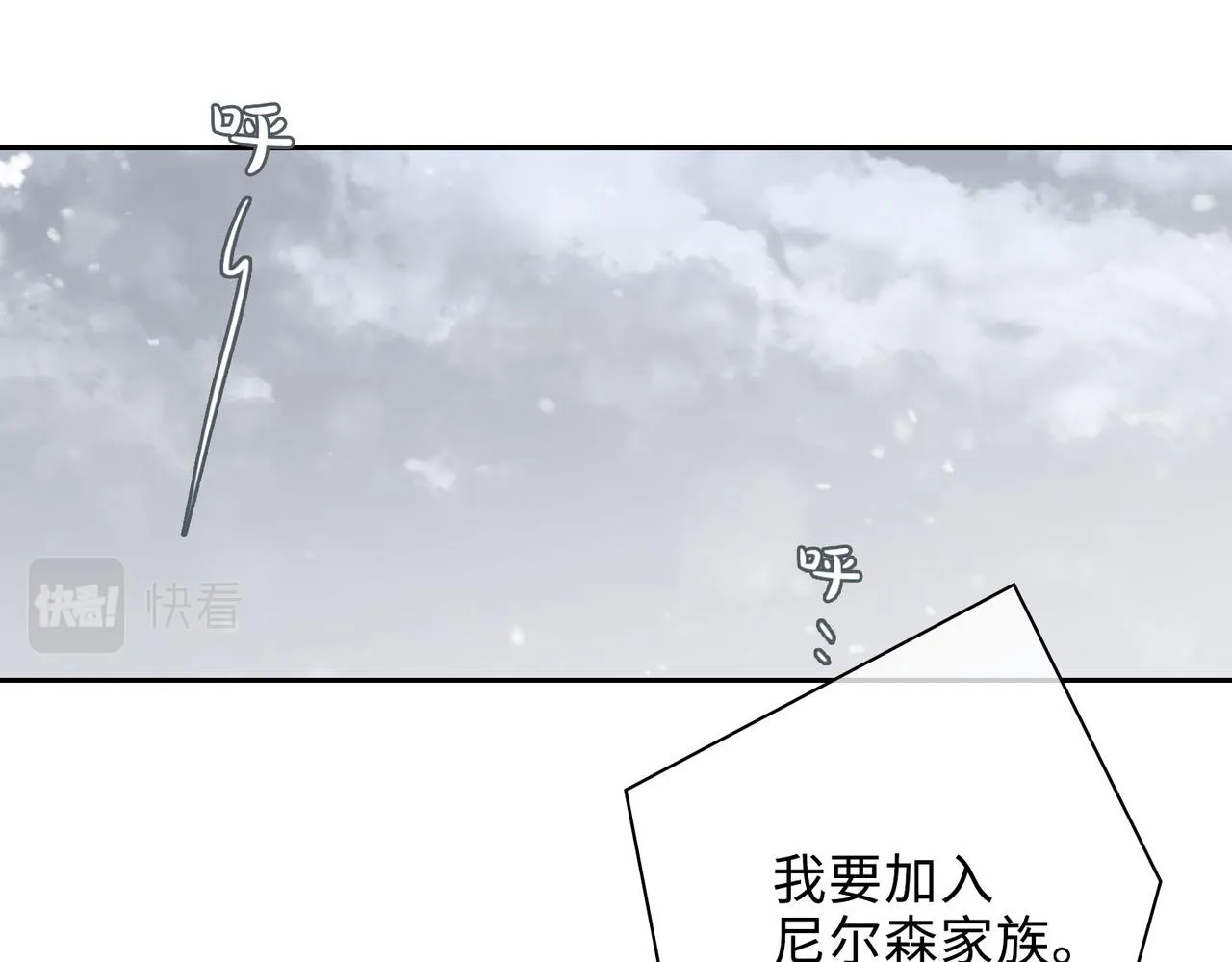 第50话 复仇 第5页