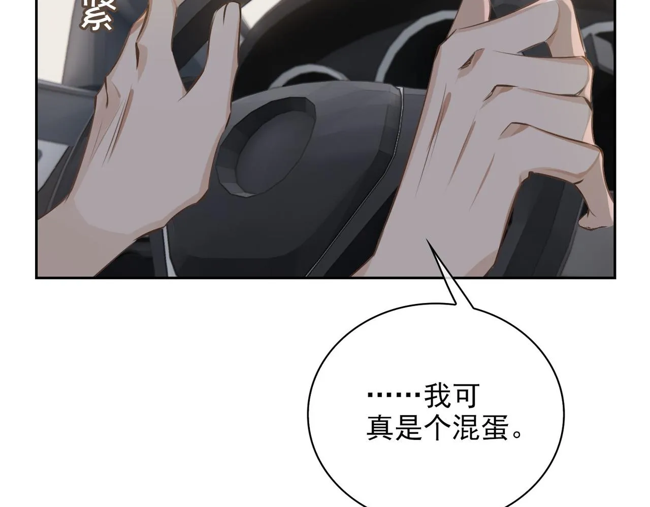 第50话 复仇 第37页