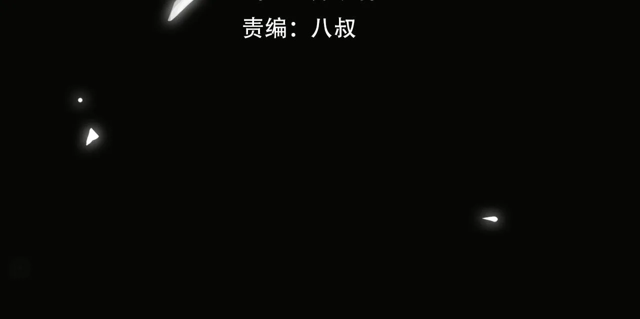 第81话 杰昆的选择 第4页