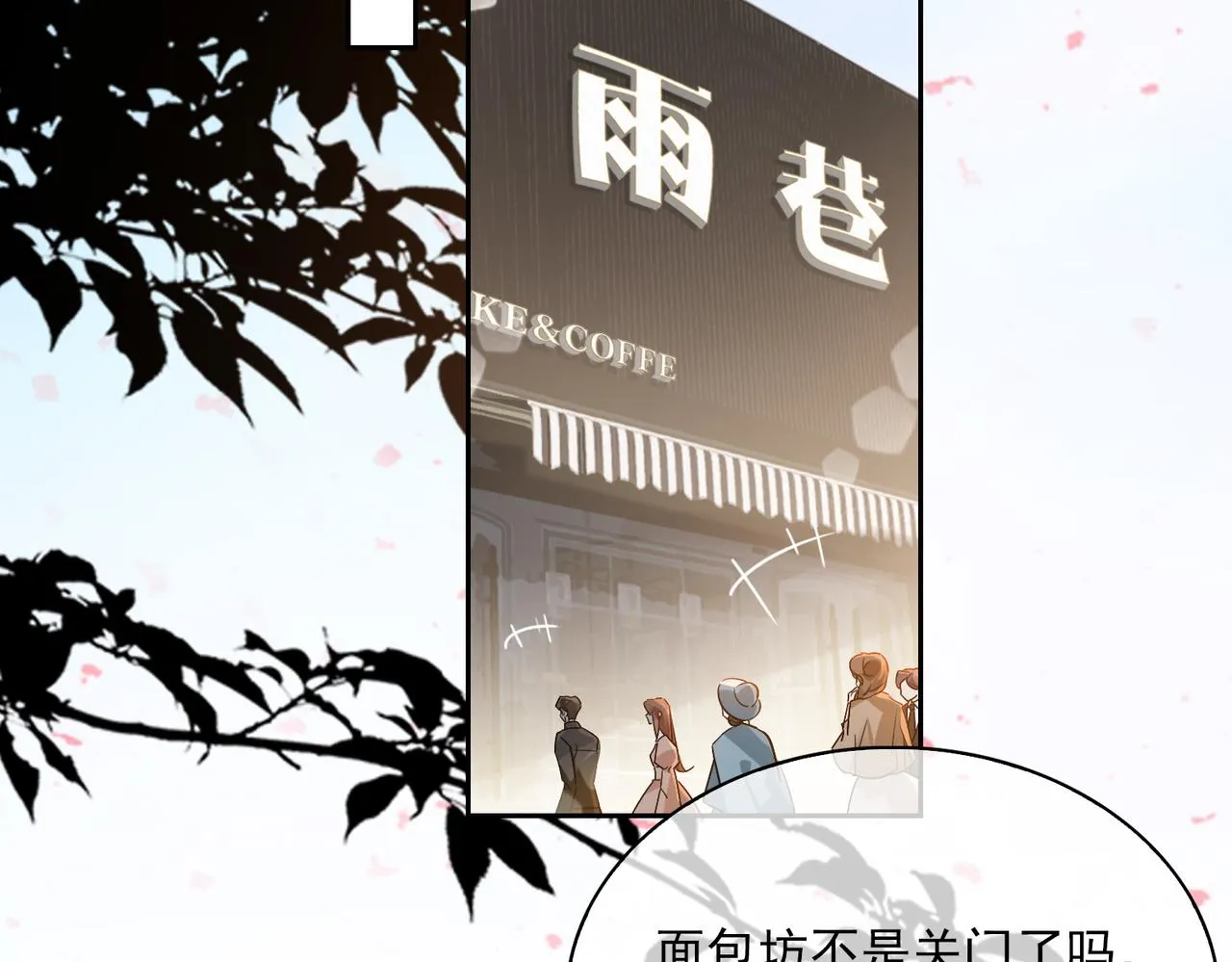 第81话 杰昆的选择 第6页
