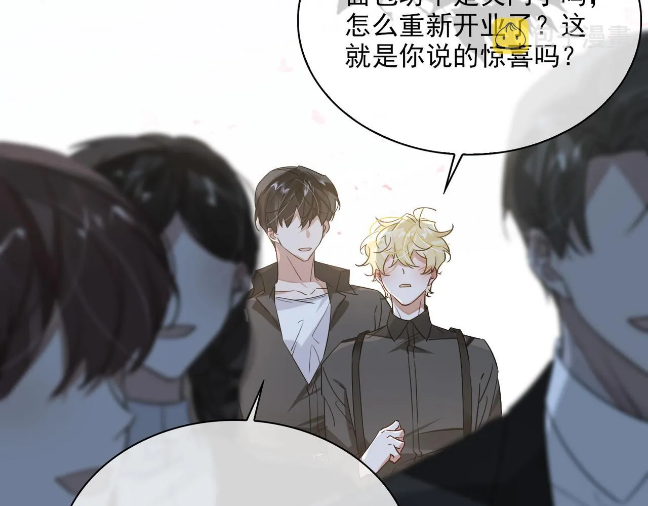 第81话 杰昆的选择 第7页