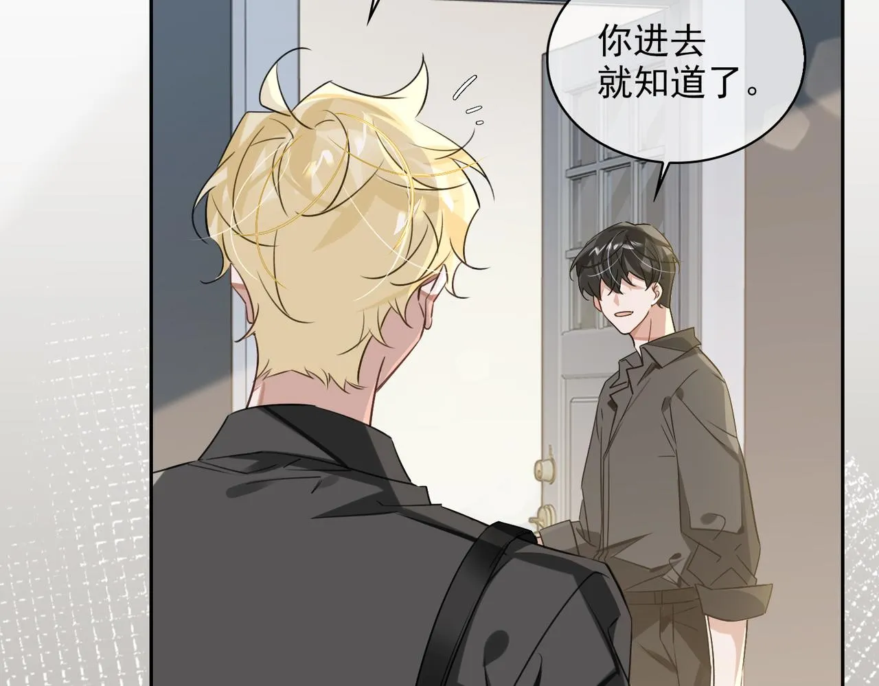 第81话 杰昆的选择 第9页