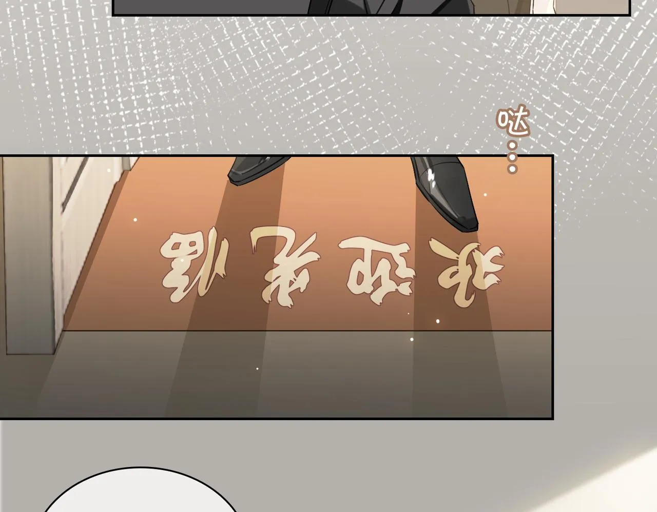第81话 杰昆的选择 第10页