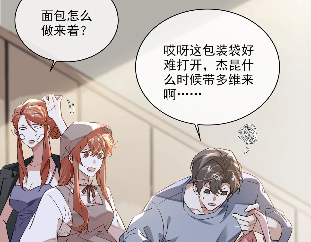 第81话 杰昆的选择 第11页