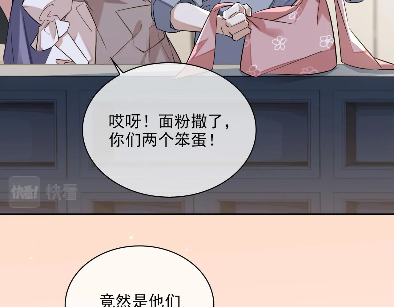 第81话 杰昆的选择 第12页