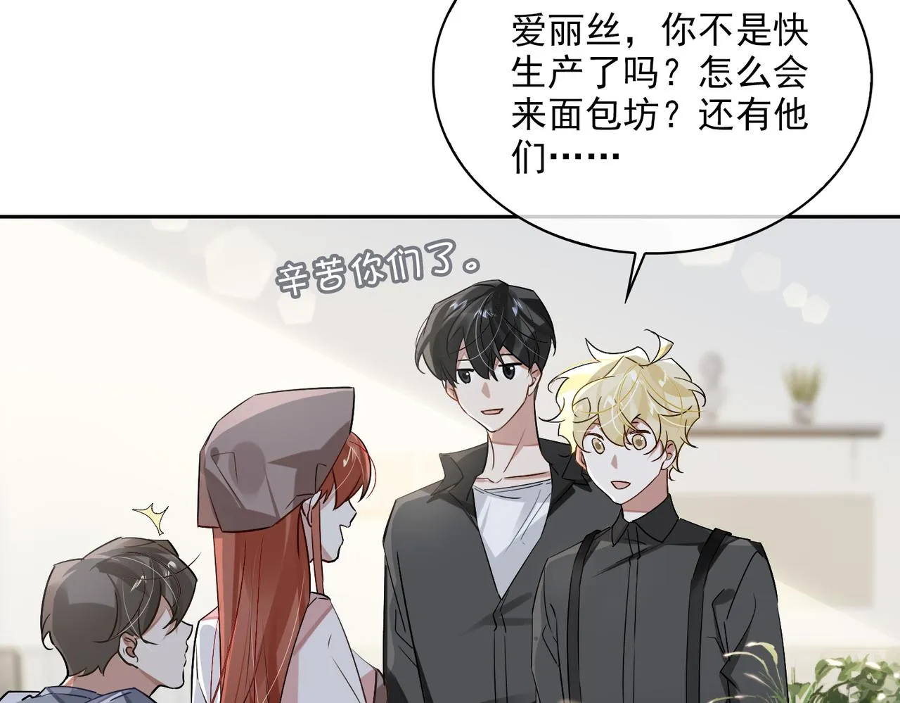 第81话 杰昆的选择 第16页
