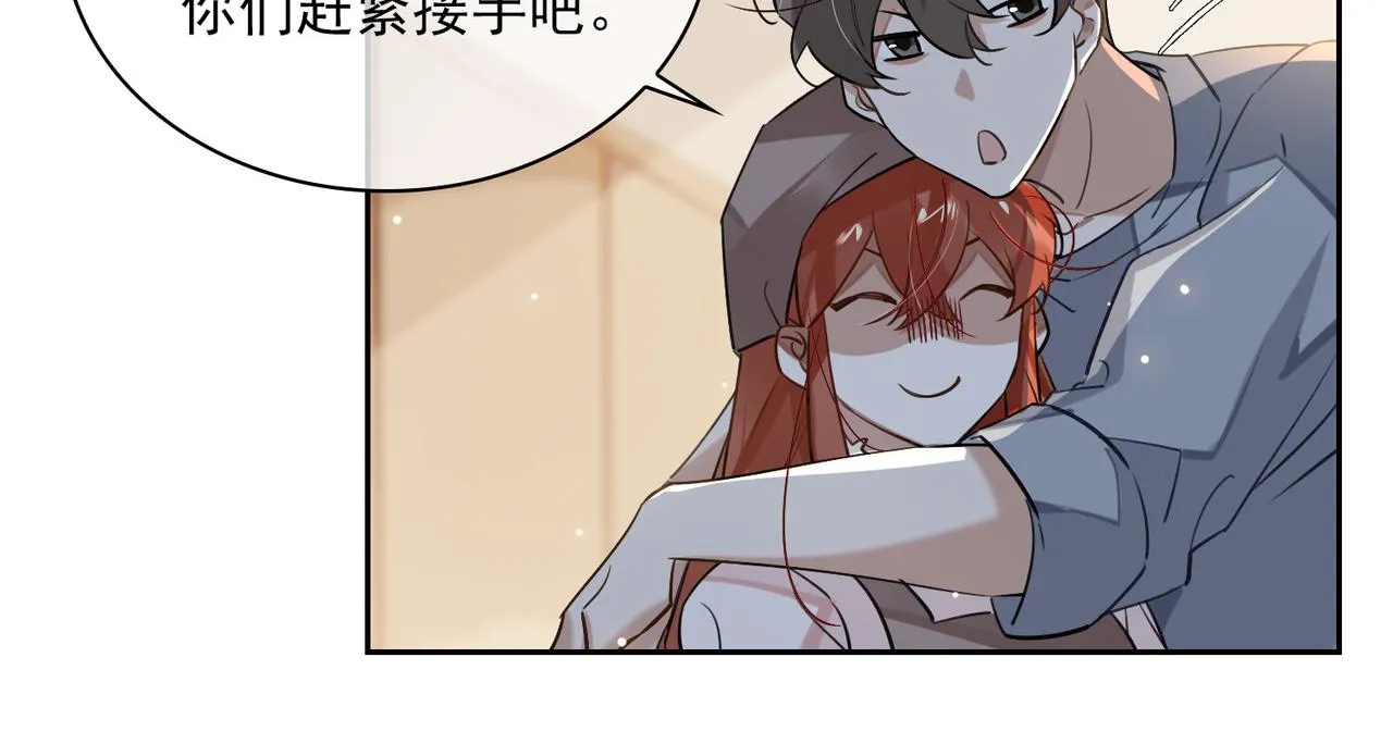 第81话 杰昆的选择 第18页