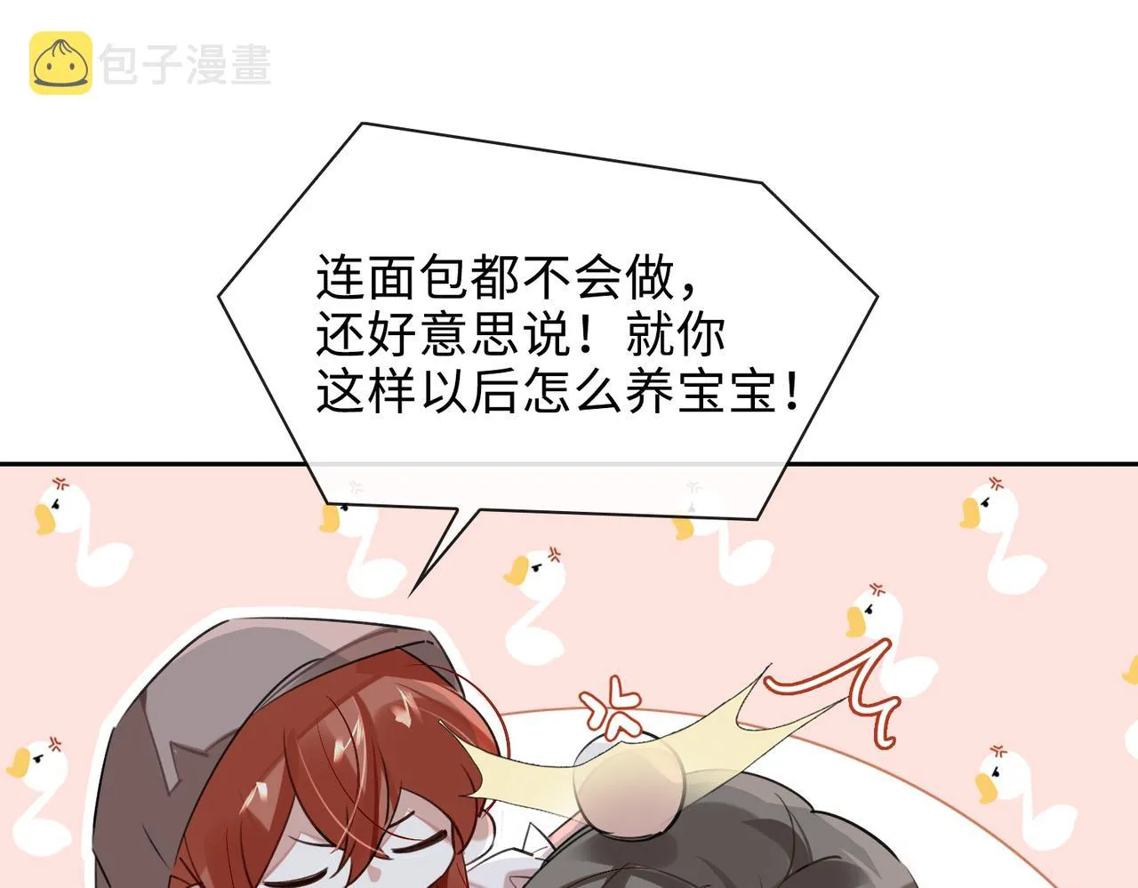 第81话 杰昆的选择 第19页
