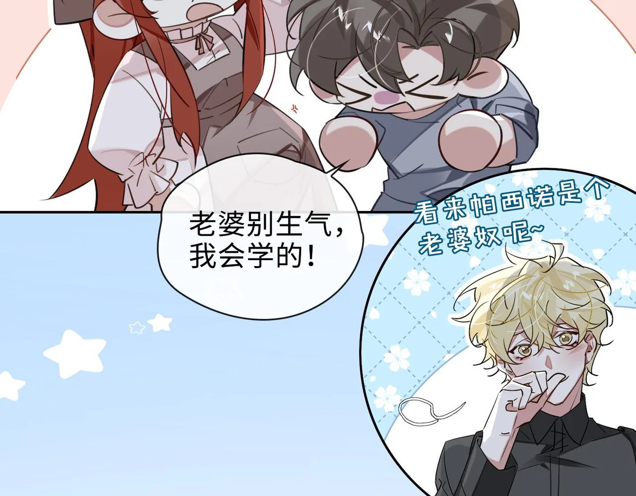 第81话 杰昆的选择 第20页