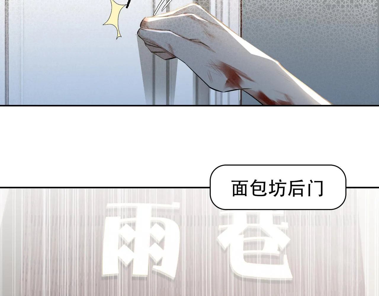 第81话 杰昆的选择 第25页