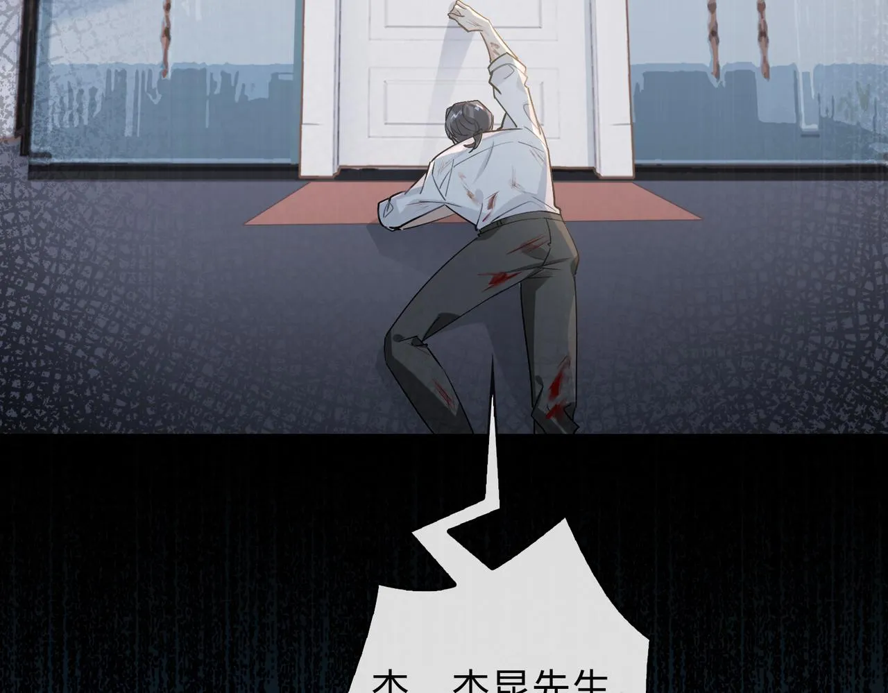 第81话 杰昆的选择 第27页