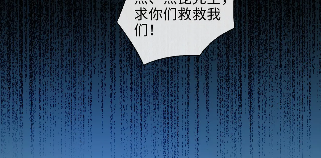 第81话 杰昆的选择 第28页