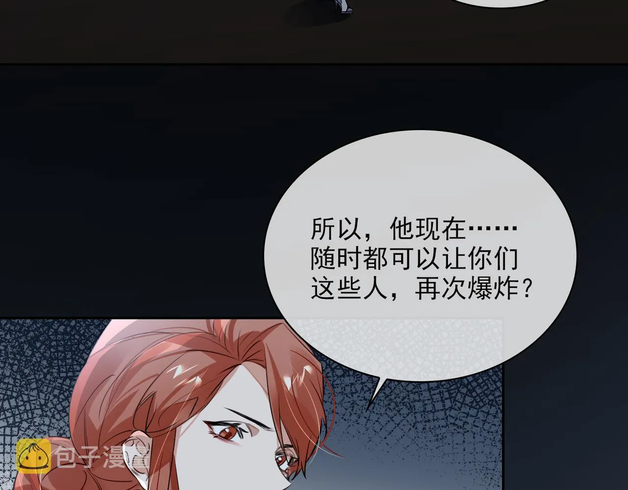 第81话 杰昆的选择 第31页