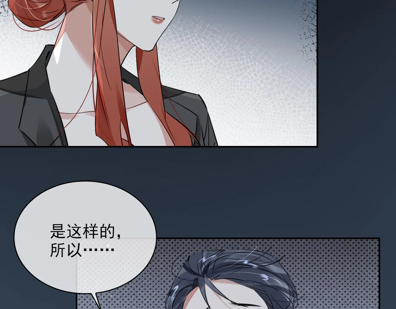 第81话 杰昆的选择 第32页
