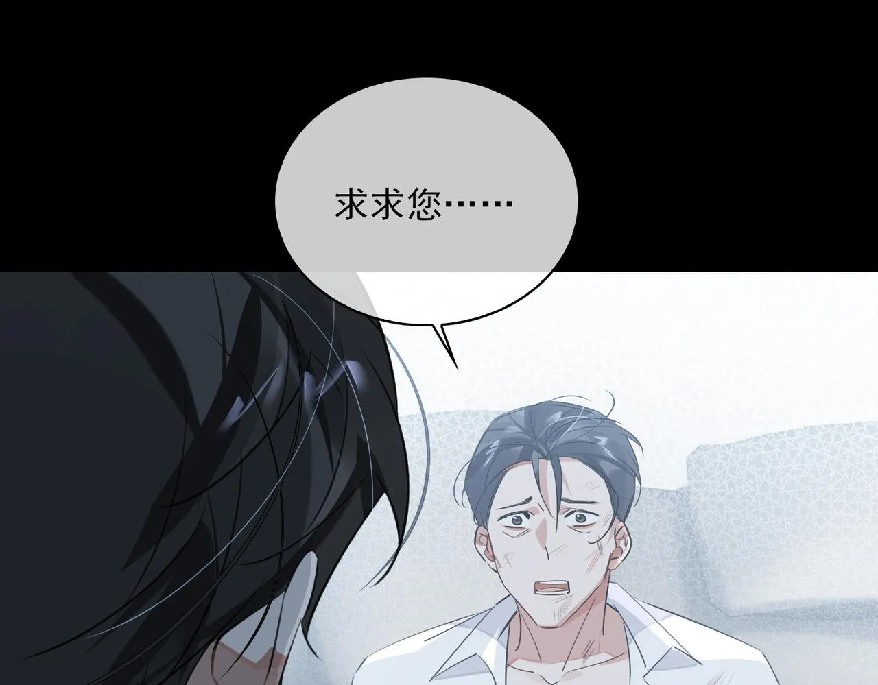 第81话 杰昆的选择 第37页