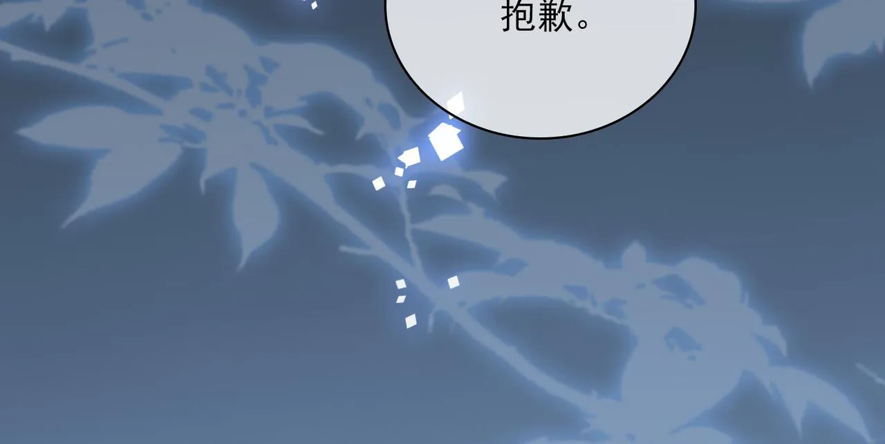 第81话 杰昆的选择 第42页