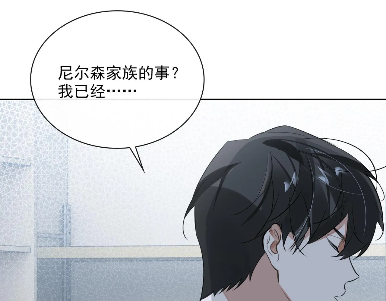 第81话 杰昆的选择 第43页