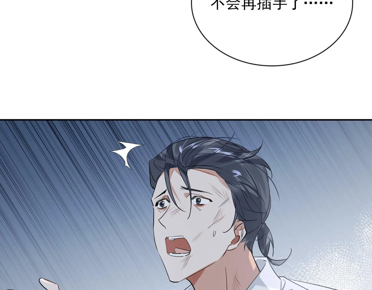 第81话 杰昆的选择 第45页