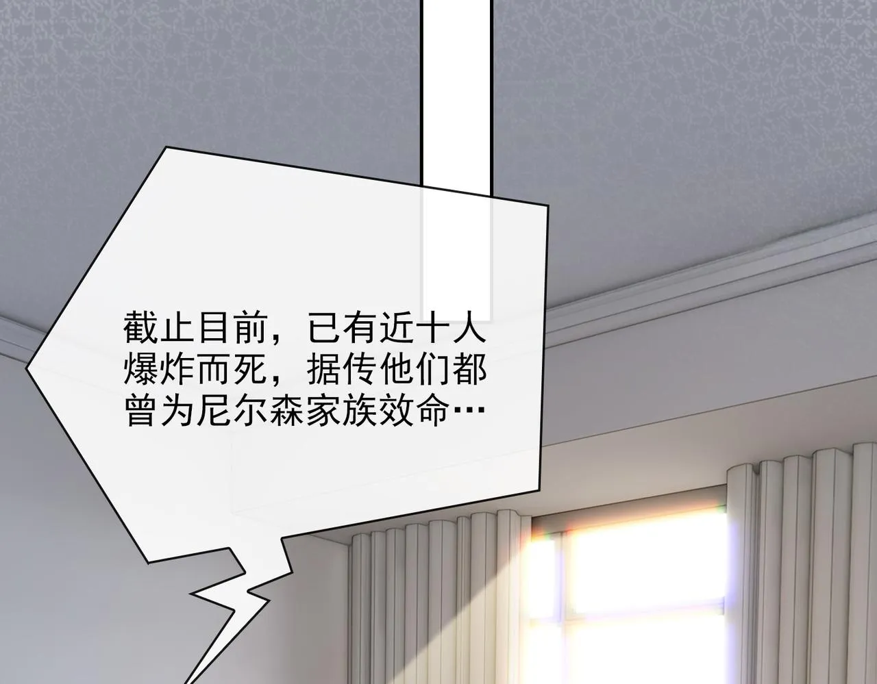 第81话 杰昆的选择 第51页