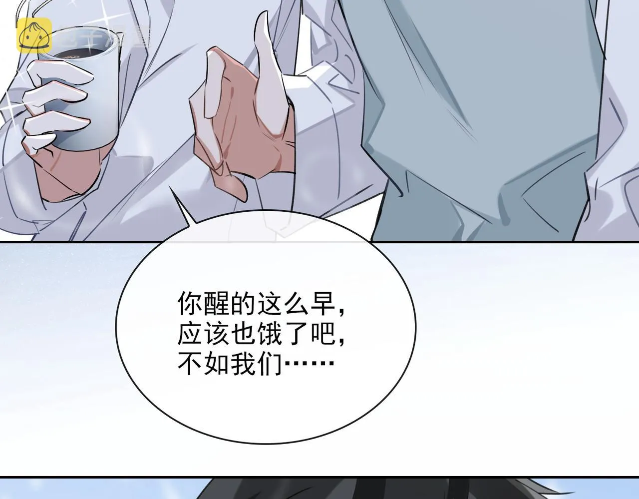第81话 杰昆的选择 第66页