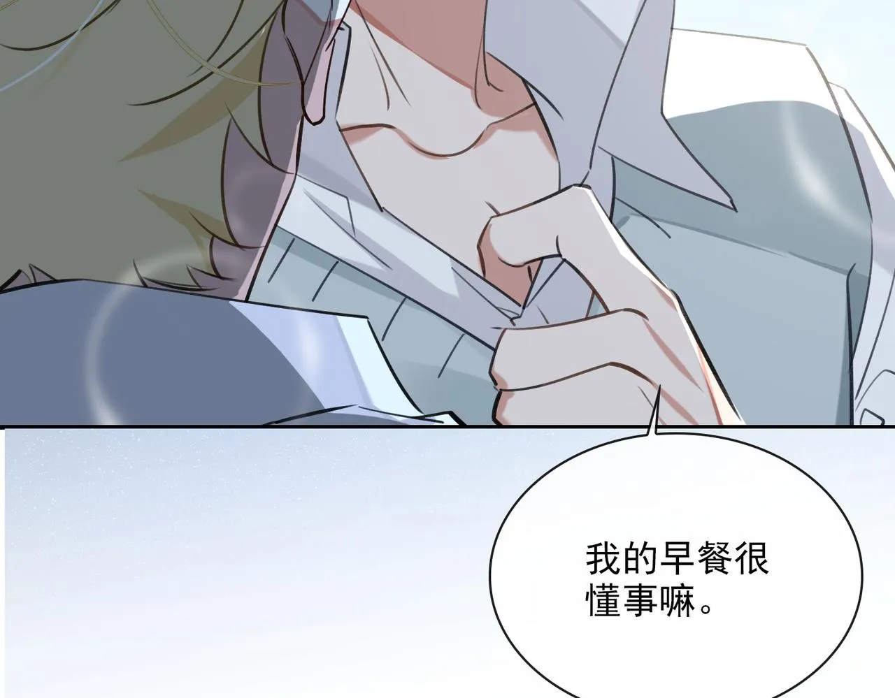 第81话 杰昆的选择 第68页