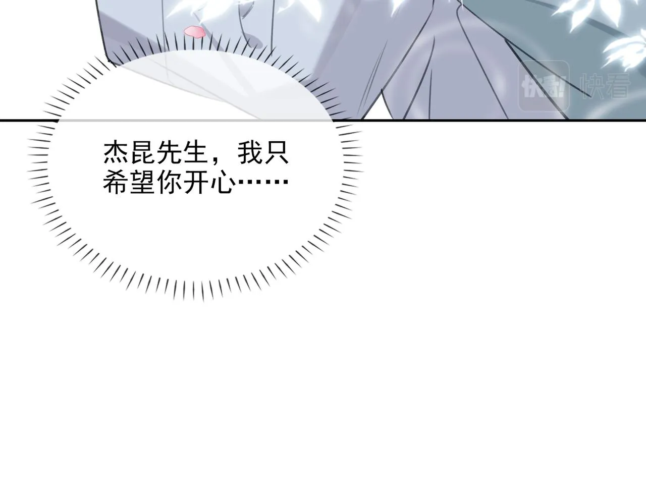 第81话 杰昆的选择 第72页