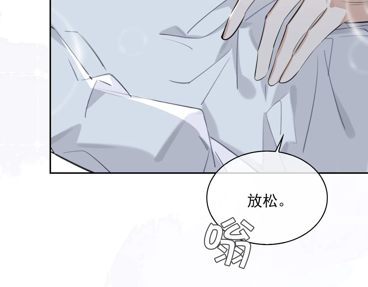第81话 杰昆的选择 第77页