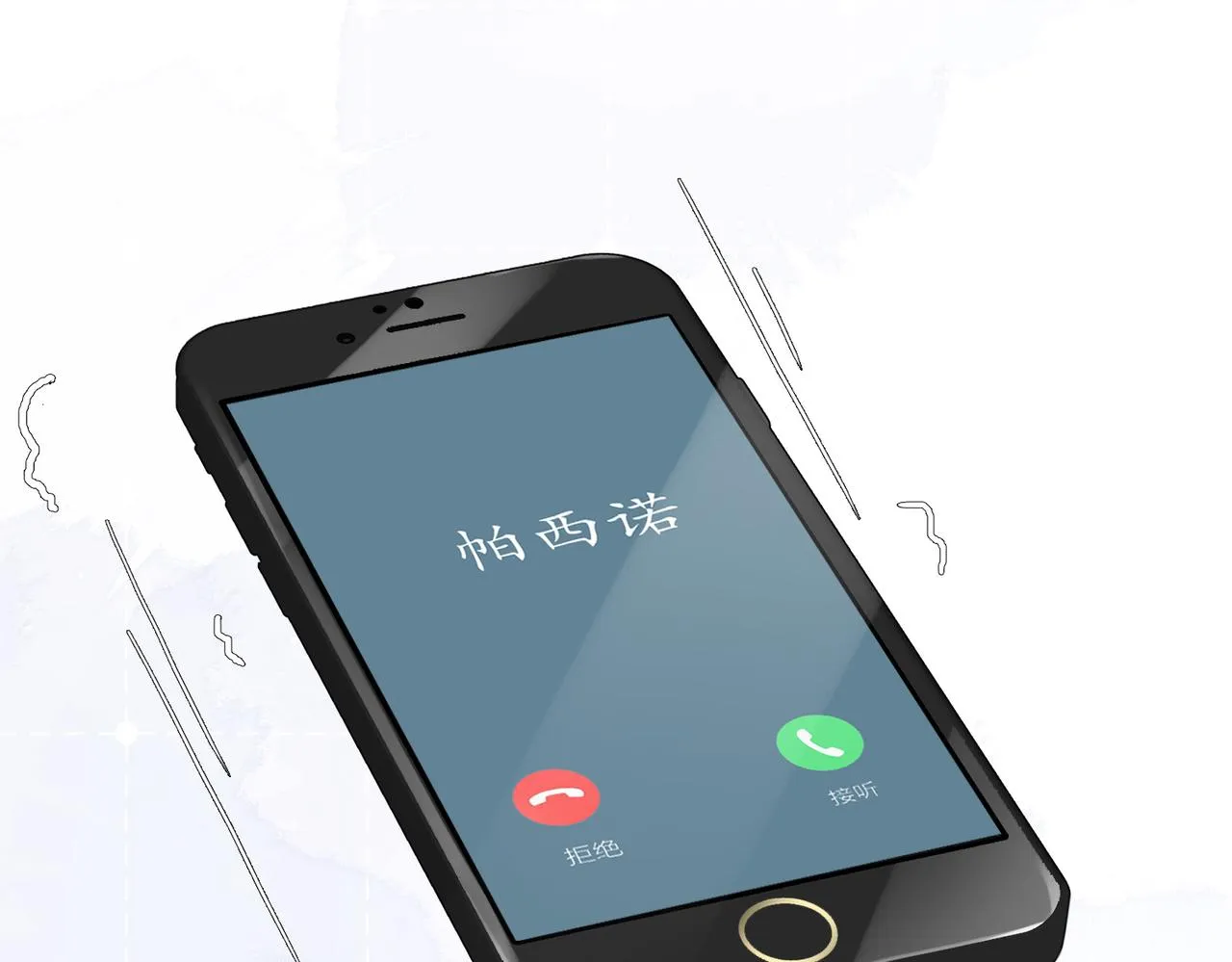 第81话 杰昆的选择 第78页