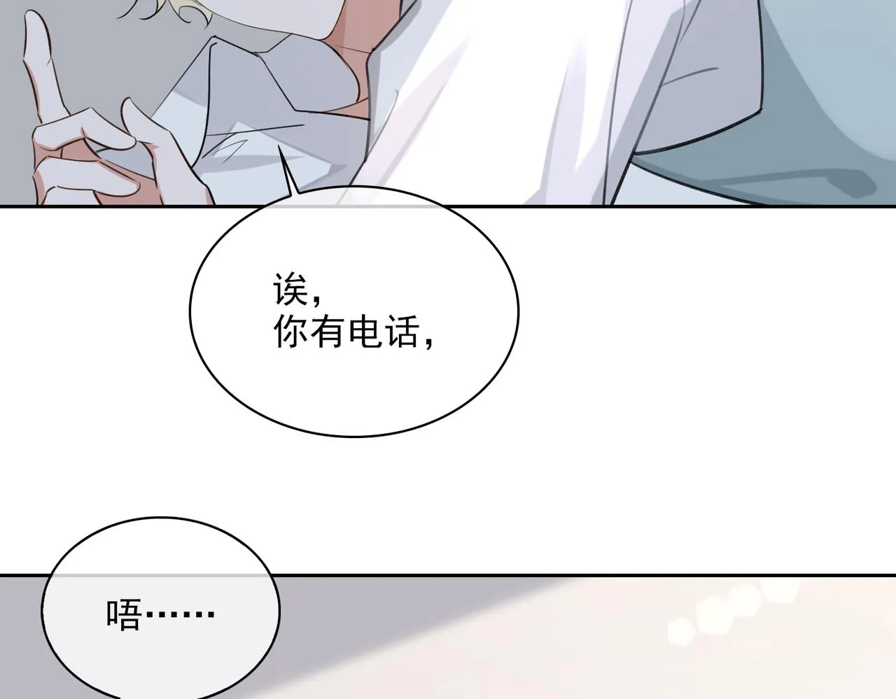 第81话 杰昆的选择 第80页