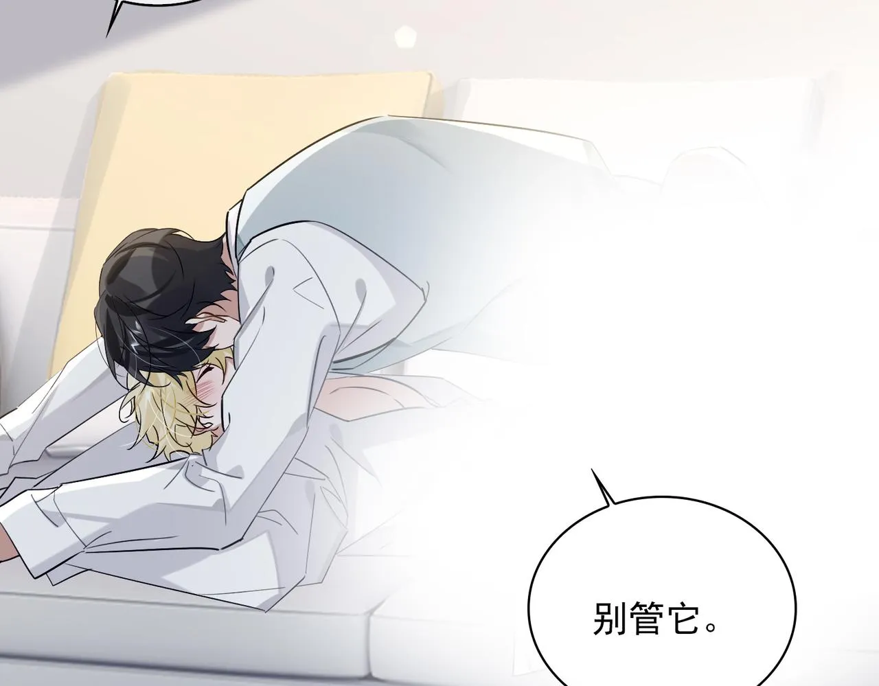 第81话 杰昆的选择 第81页