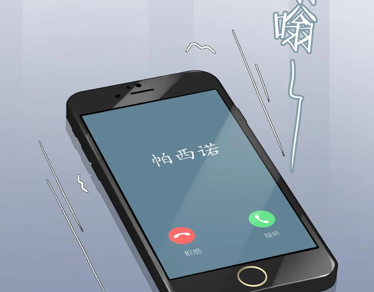 第81话 杰昆的选择 第83页