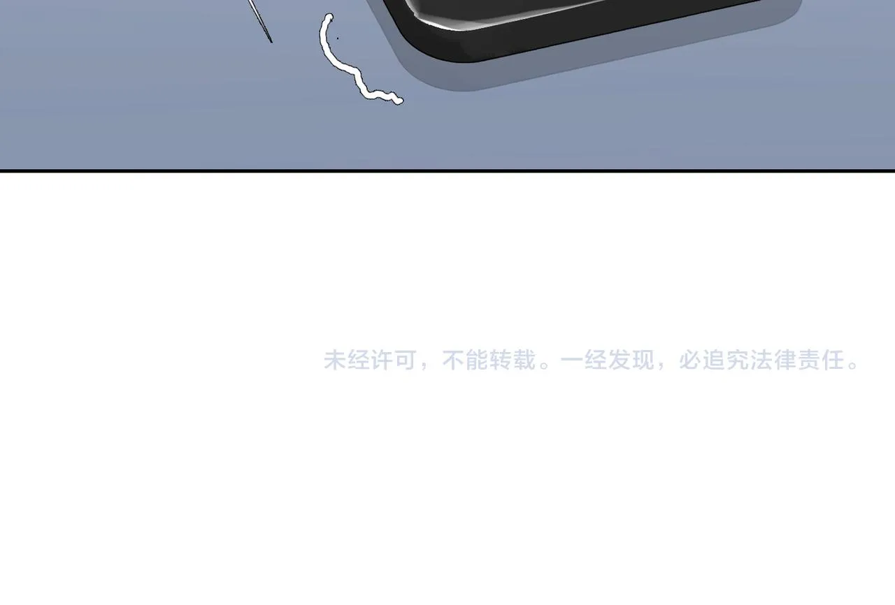 第81话 杰昆的选择 第84页