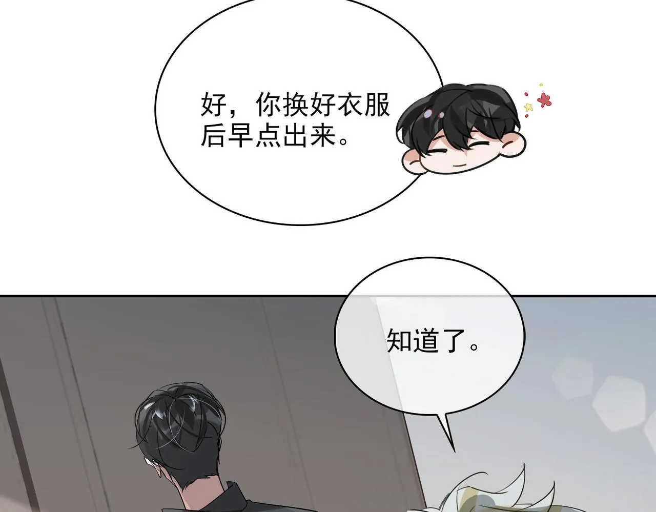 第80话 杰昆的惊喜 第29页