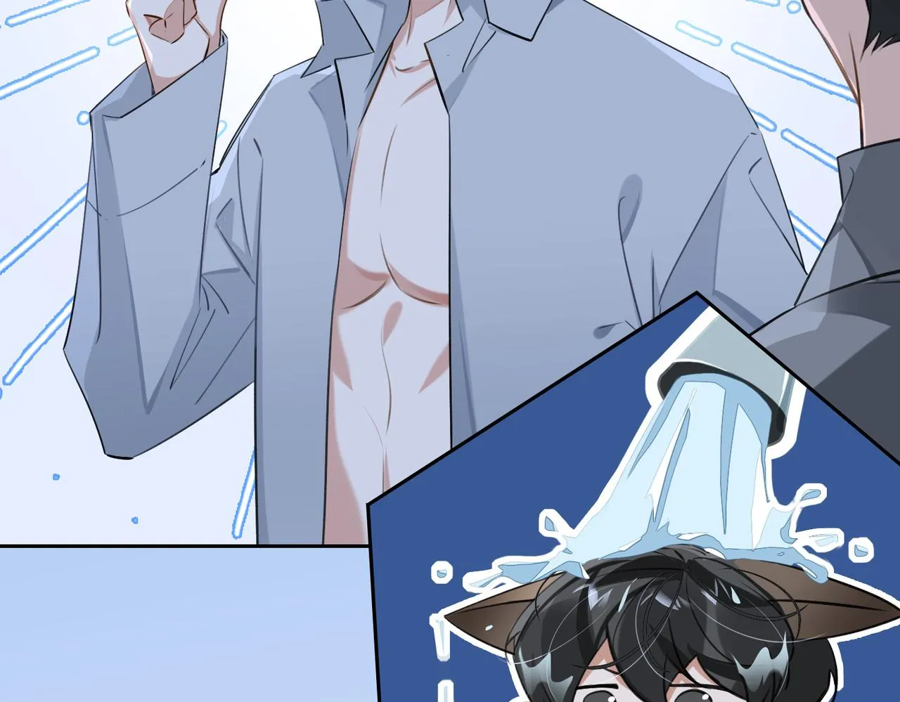 第79话 补偿 第20页