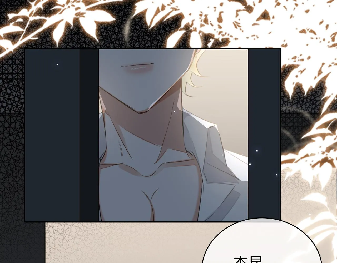 第79话 补偿 第33页