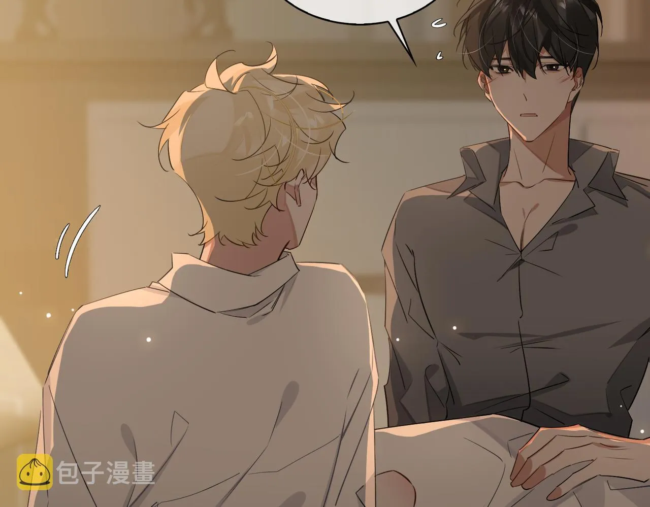 第79话 补偿 第38页
