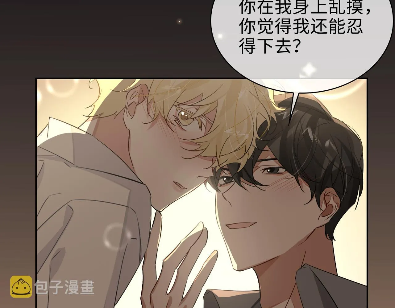 第79话 补偿 第58页