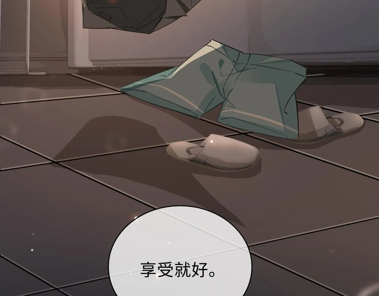 第79话 补偿 第62页