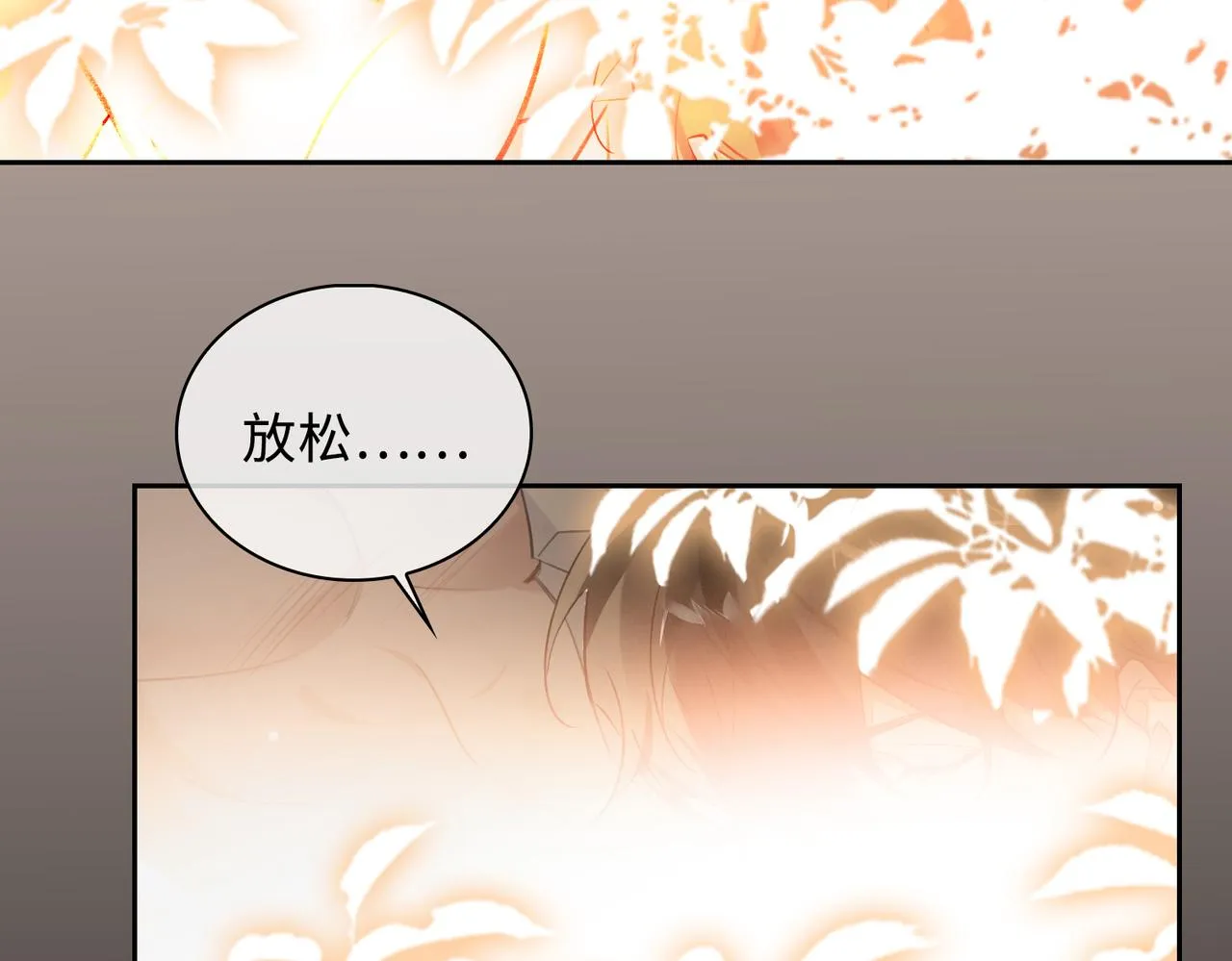 第79话 补偿 第67页