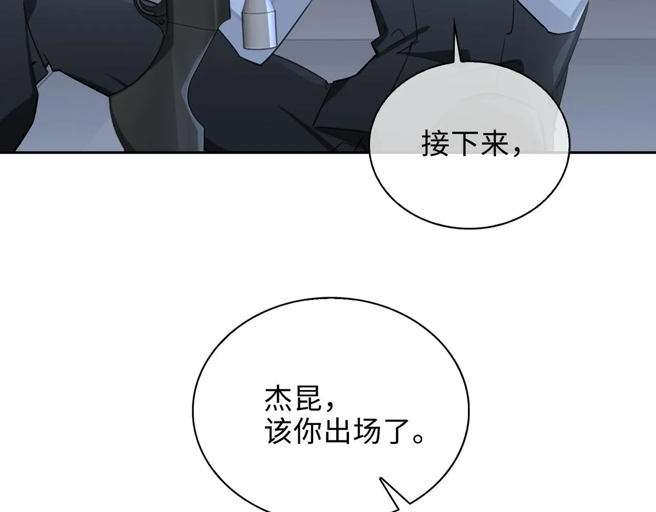 第77话 小尼尔森之死 第7页