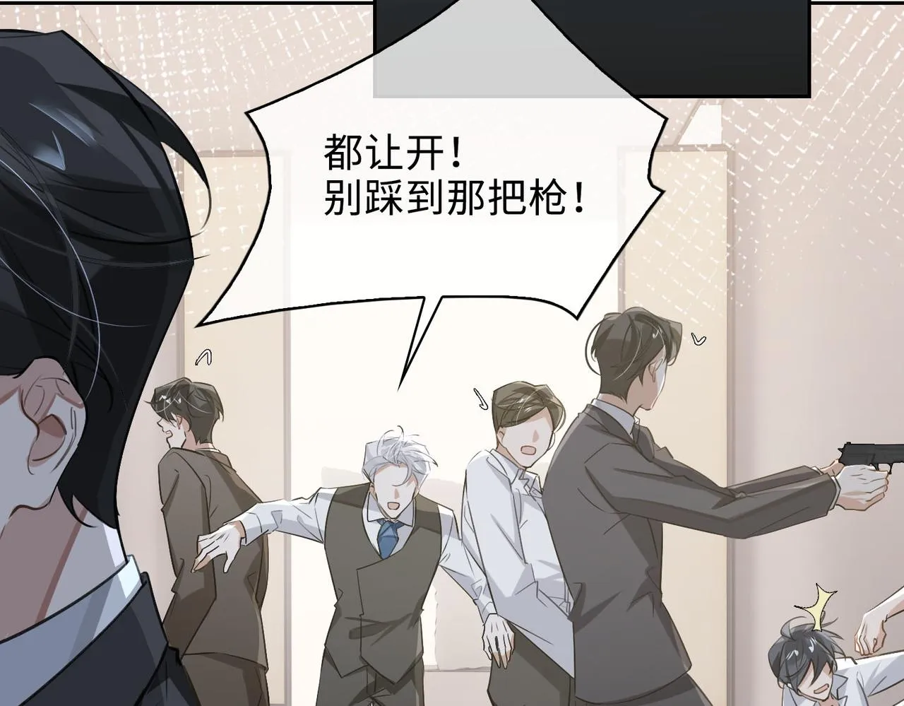 第77话 小尼尔森之死 第53页
