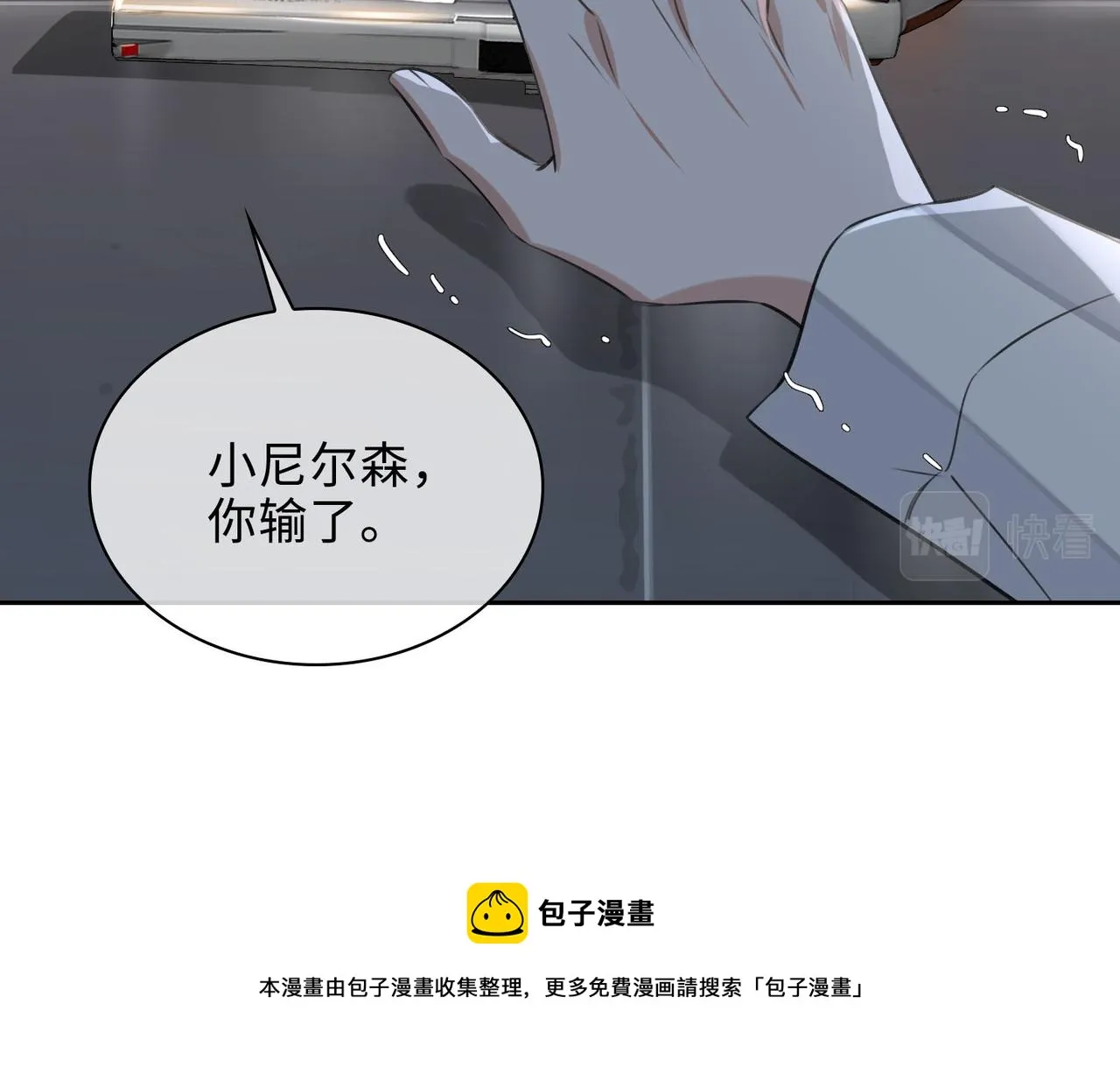 第77话 小尼尔森之死 第61页