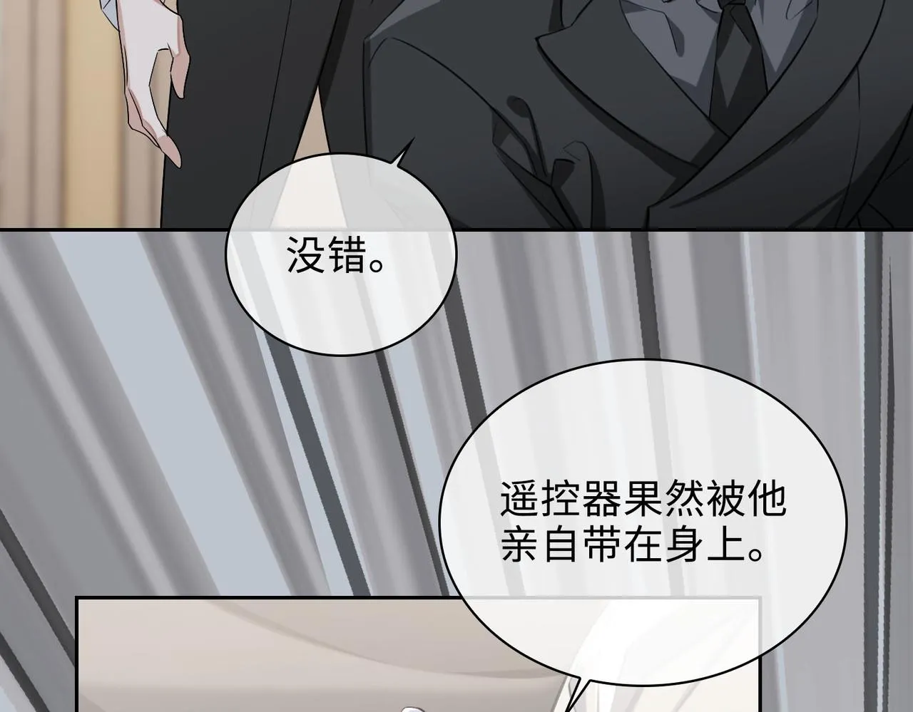 第77话 小尼尔森之死 第72页