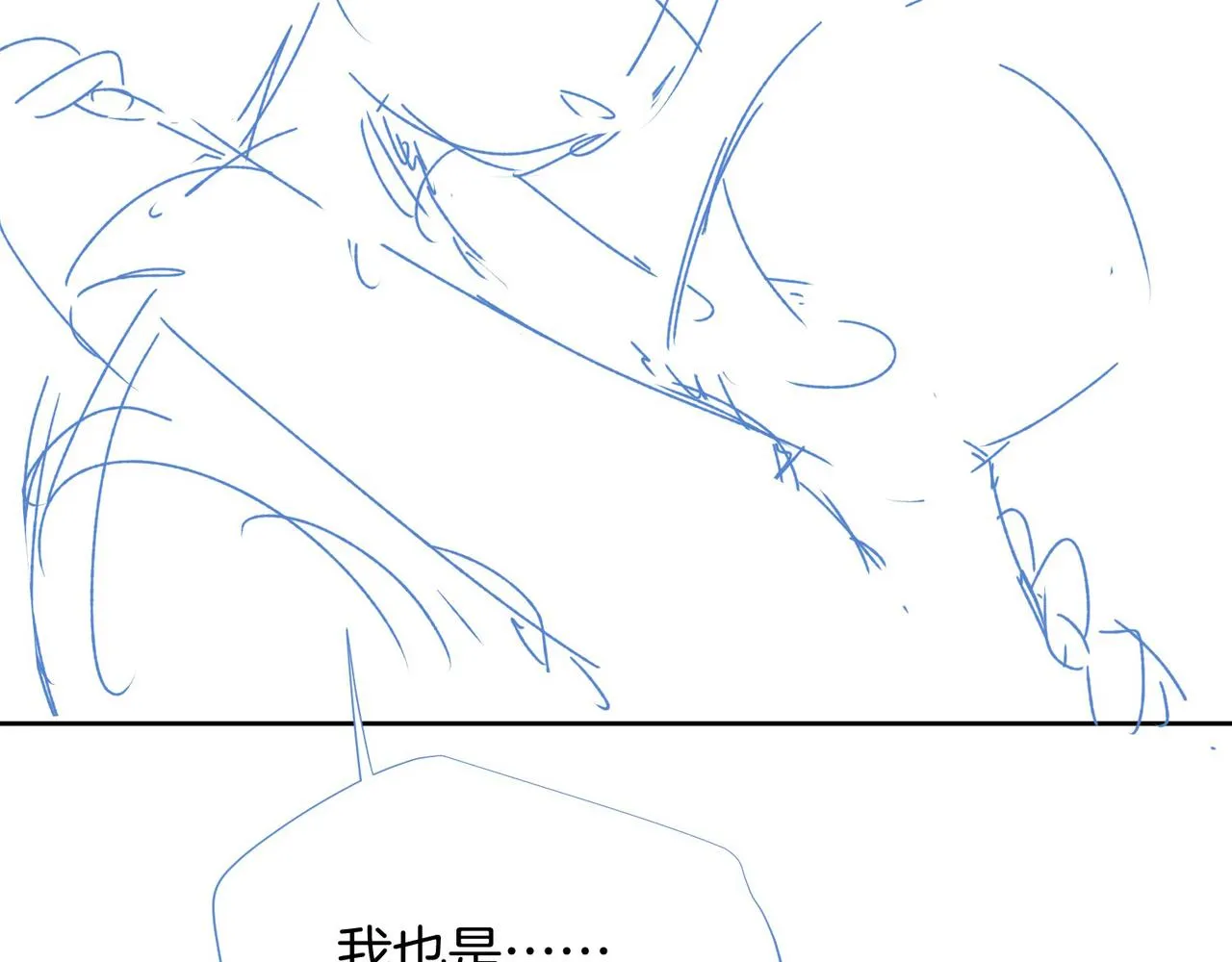 第77话 小尼尔森之死 第85页