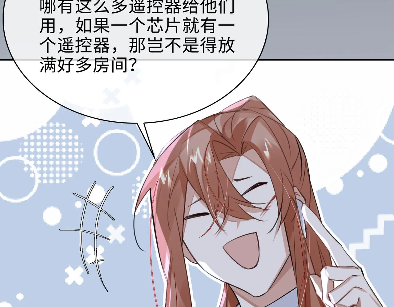 第78话 劫后告白 第18页