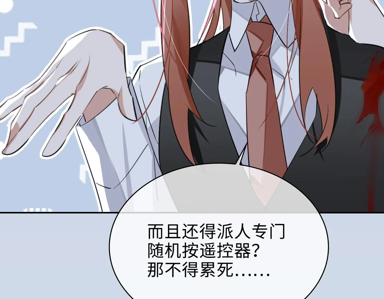 第78话 劫后告白 第19页