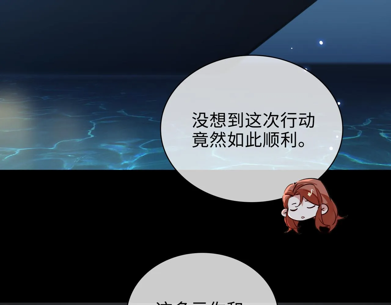 第78话 劫后告白 第36页